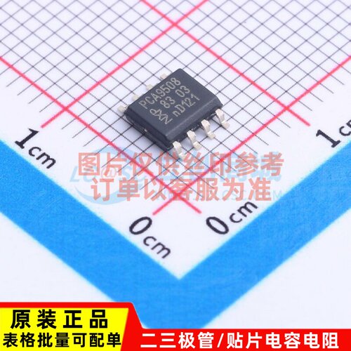 信号缓冲器/中继器/分配器 PCA9508D,118 SO-8 安世 电子元件配单