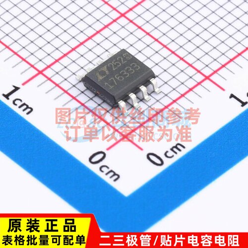 线性稳压器(LDO) LT1763CS8-3.3#TRPBF SOIC-8 ADI(亚德诺) 原装