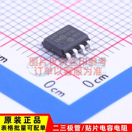 EEPROM 24FC1025-I/SN SOIC-8 MICROCHIP(美国微芯) 电子元件配单