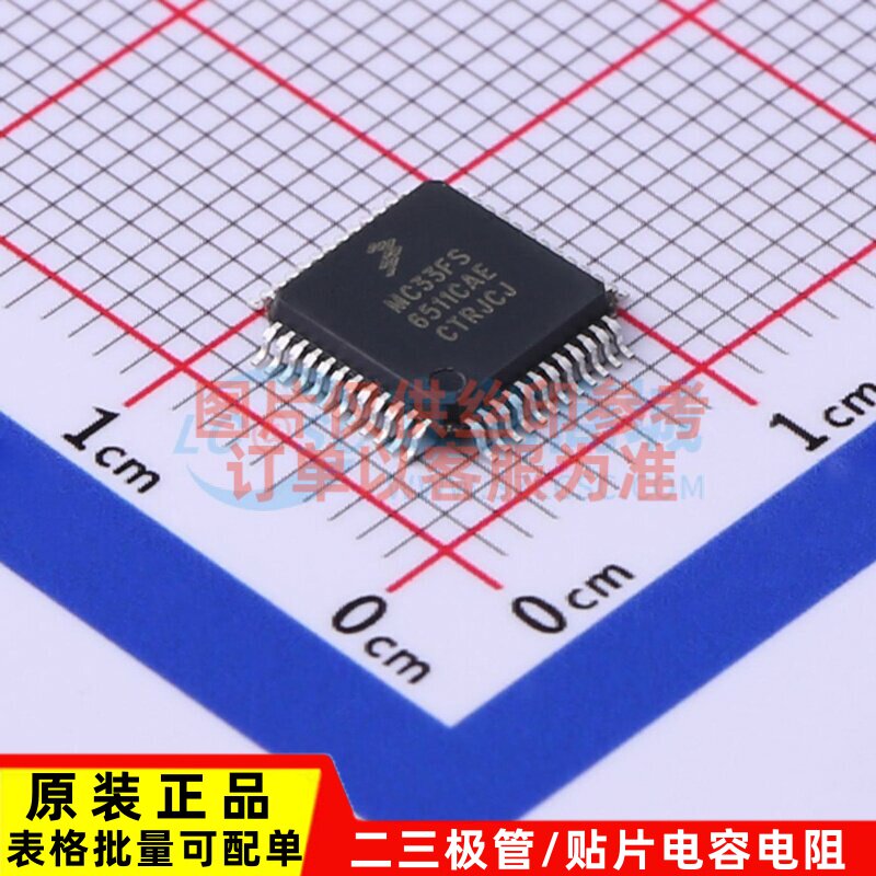 电源管理芯片(PMIC) MC33FS6511CAE LQFP-48 安世 电子元器件配单图片