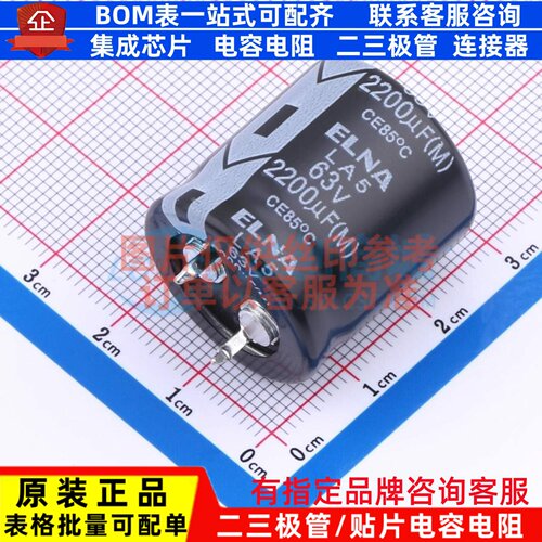 牛角型直插件电解电容22XL25mm 2200uF 20% 63V LA5-63V222MS22#N