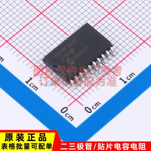 单片机(MCU/MPU/SOC) PIC18F13K22-I/SO SOIC-20 MICROCHIP(美国
