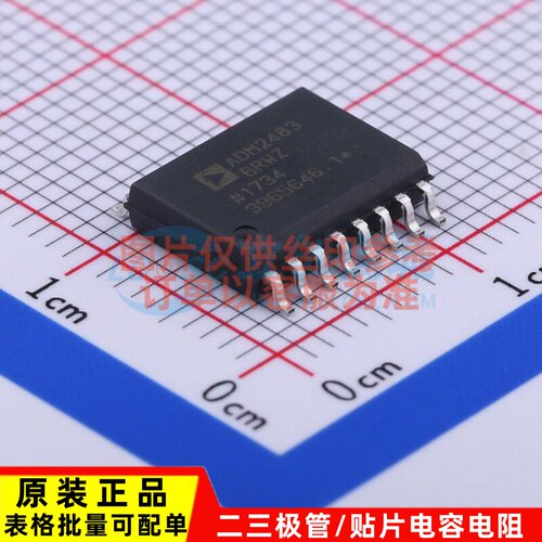 隔离式RS485/422收发器 ADM2483BRWZ SOIC-16 ADI(亚德诺) 元器件