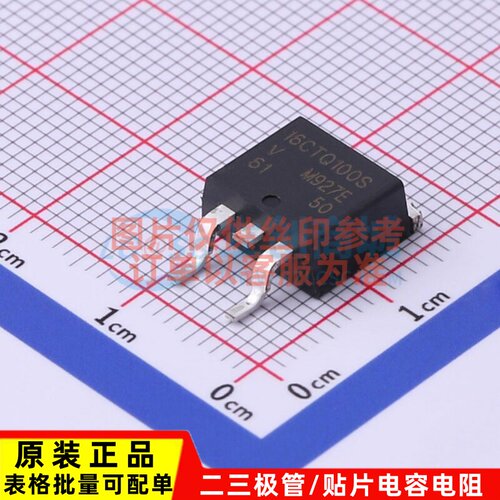 肖特基二极管 VS-16CTQ100S-M3 D2PAK(TO-263AB) VISHAY(威世)