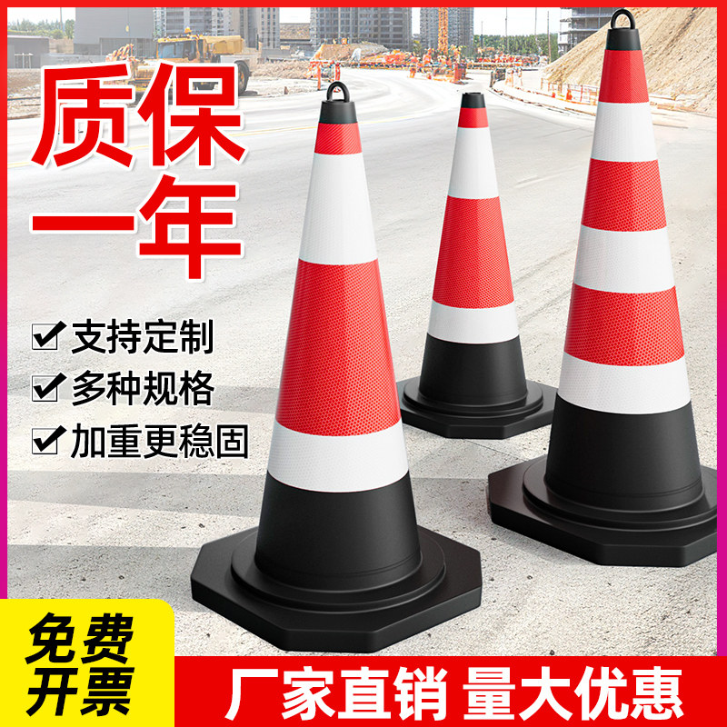 雪糕筒锥桶路锥路障反光锥形桶警示桩交通锥形桶安全警示锥桶停车