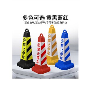 塑料方锥加沙路锥反光雪糕筒锥桶路障请勿泊车禁止停车锥专用车位