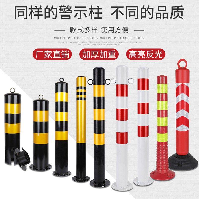 定制钢管警示柱反光防撞柱地桩圆柱防护桩子固定可拆卸铁立柱公路
