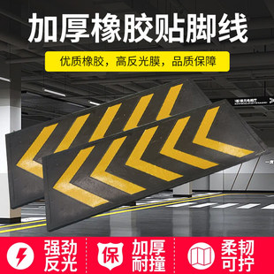 橡胶护墙角反光护角车库防撞条轮廓标橡胶导向标墙裙板车库踢脚线