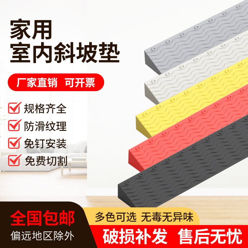 斜坡垫台阶垫门口家用楼梯斜坡板室内门槛扫地机器人上坡爬坡踏板,五金/工具,减速带减速垄,淘宝优惠券,粉丝福利购,淘宝优惠卷