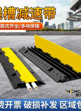 线槽减速带橡胶压线桥板PVC盖板压线槽过线槽室内户外电缆保护槽