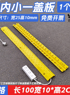 橡塑过线槽室内外地面护线槽过桥板电缆保护槽压线盖槽线槽减速带