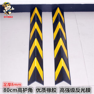 橡胶护墙角 反光橡胶护角 地下车库防撞条 墙角保护器 停车场设施