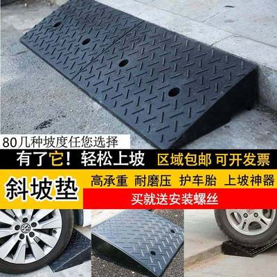 沿坡马路牙乌乐德子橡胶车减带道路汽上坡垫台阶斜坡垫速爬坡垫路