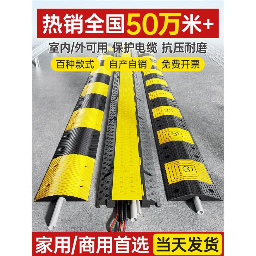 线槽穿线橡胶PVC线槽室内外电线缆保护压线板盖线板橡胶减速带,五金/工具,减速带减速垄,淘宝优惠券,粉丝福利购,淘宝优惠卷