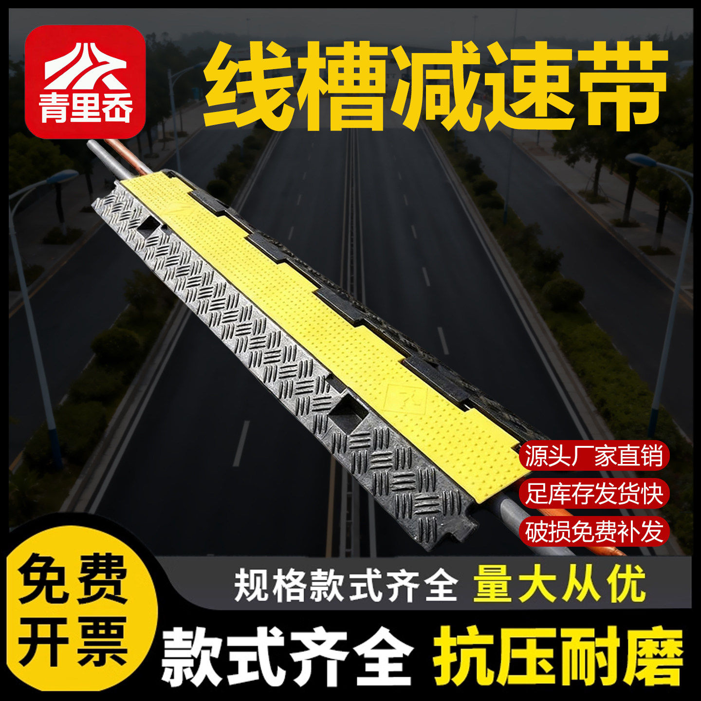 线槽减速带橡胶保护槽压线板室内PVC户外地面电缆线槽橡胶盖线板,五金/工具,减速带减速垄,淘宝优惠券,粉丝福利购,淘宝优惠卷