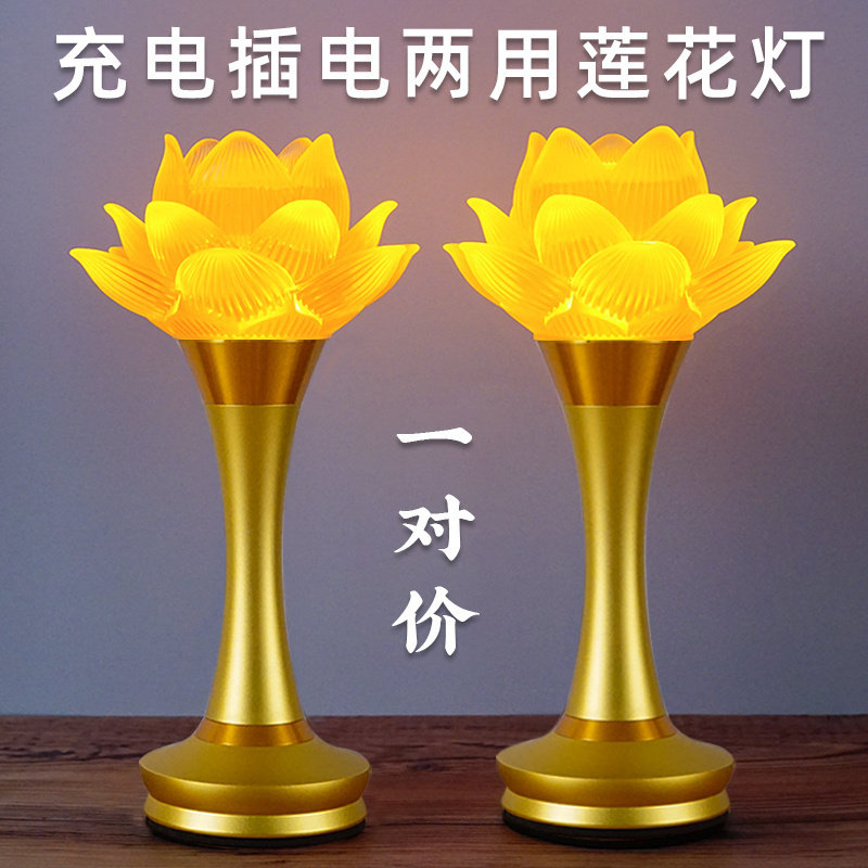 新款莲花灯菩萨充电七彩琉璃供佛灯佛前供灯led长明灯家用佛堂灯