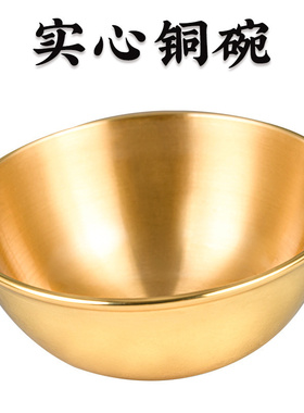 铜碗纯铜供碗小铜碗家用供佛金饭碗佛前供碗供水杯供水碗佛具用品