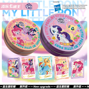 TALA CARTOON KING/添乐卡通王 小马宝莉水果味草莓味软糖 80g/盒