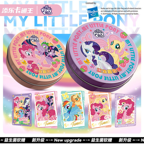TALA CARTOON KING/添乐卡通王 小马宝莉水果味草莓味软糖 80g/盒