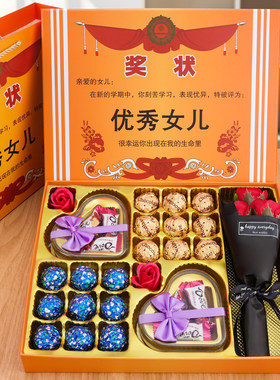 Dove/德芙新年小孩礼物优秀女儿奖状大礼包送儿子巧克力糖果礼盒