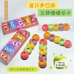 网红耐嚼混合果味嚼嚼乐糖果休闲解馋小零食