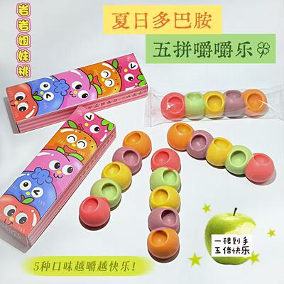 网红耐嚼混合果味嚼嚼乐糖果休闲解馋小零食