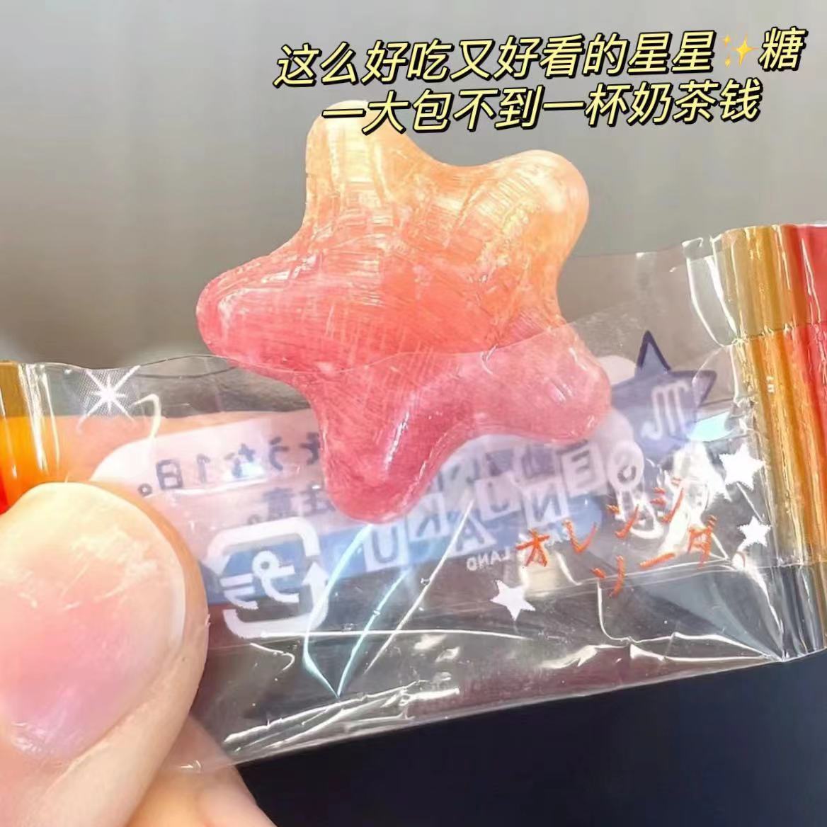 高颜值糖果星星糖儿童水果味硬糖五星许愿糖小零食喜糖散装批发