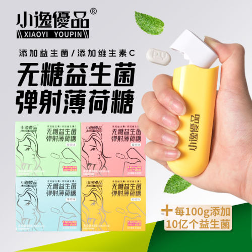 维C无糖益生菌弹射薄荷口香糖清新口气持久留香约会亲嘴糖果零食
