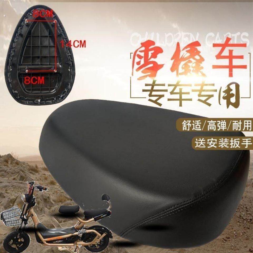 电动车车座鞍座雪橇款安装四个螺丝固定加厚防水车座柔软舒适