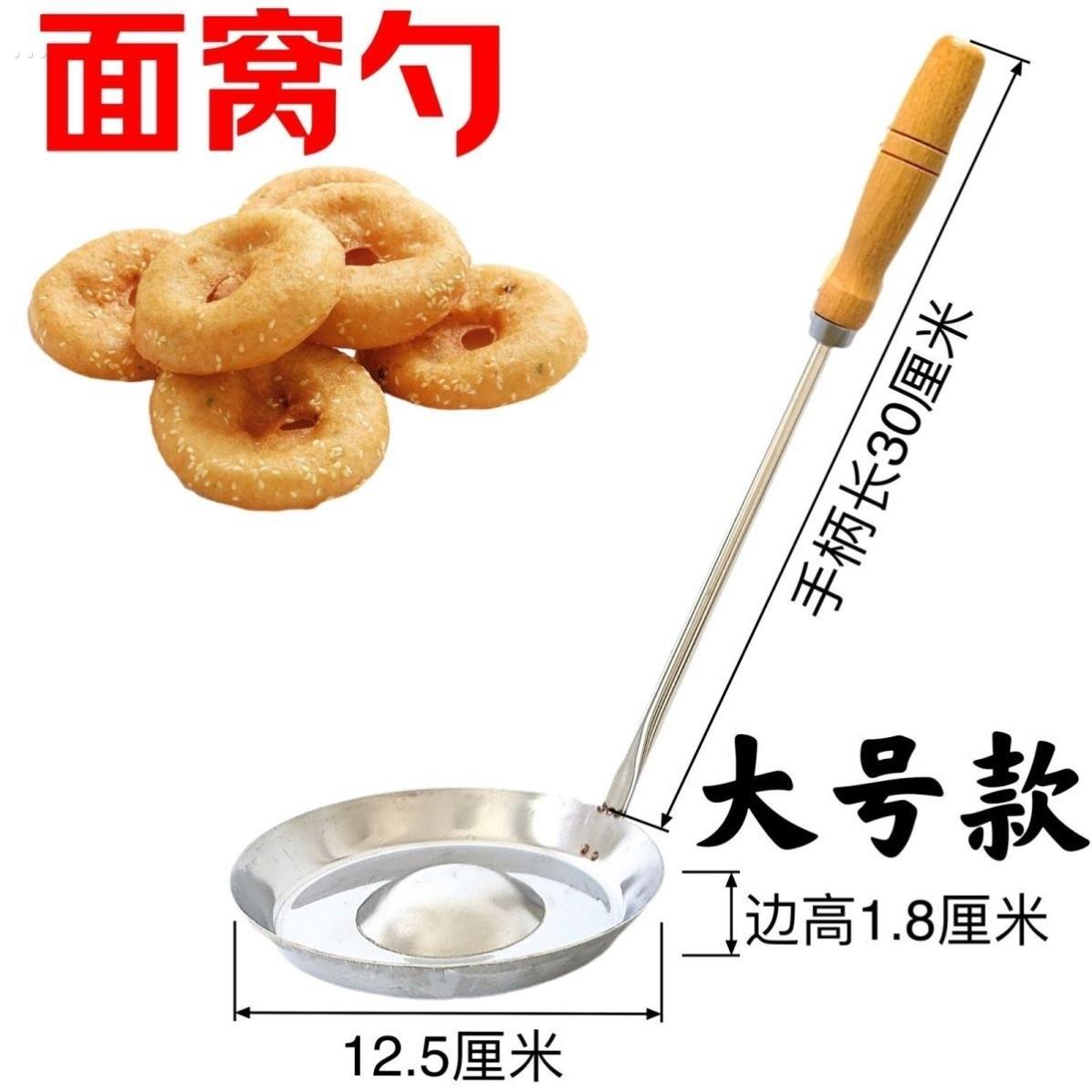 武汉面窝勺油炸苕面窝葱油粑粑灯盏糕油墩子虾饼锅铲勺瓢葱油圈
