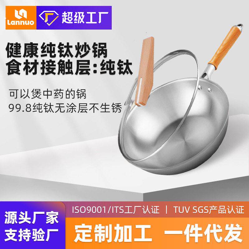钛锅纯钛炒锅无涂层健康铁锅砂锅平底锅电炒锅厨具铸铁不粘锅开业