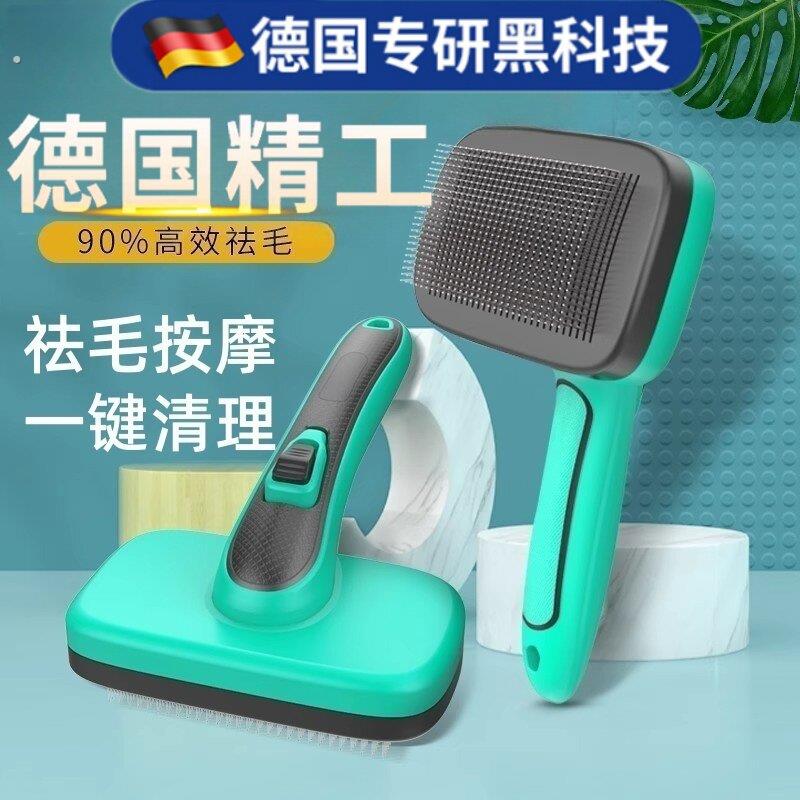 宠物刷毛神器猫毛梳狗毛梳子去浮毛针梳狗毛清理边牧除毛刷猫咪梳