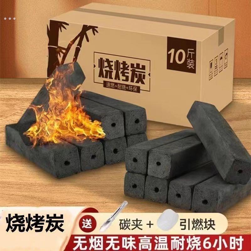 烧烤木碳无烟碳木炭户外烧烤木炭果木炭荔枝炭钢碳木碳烧烤机制碳