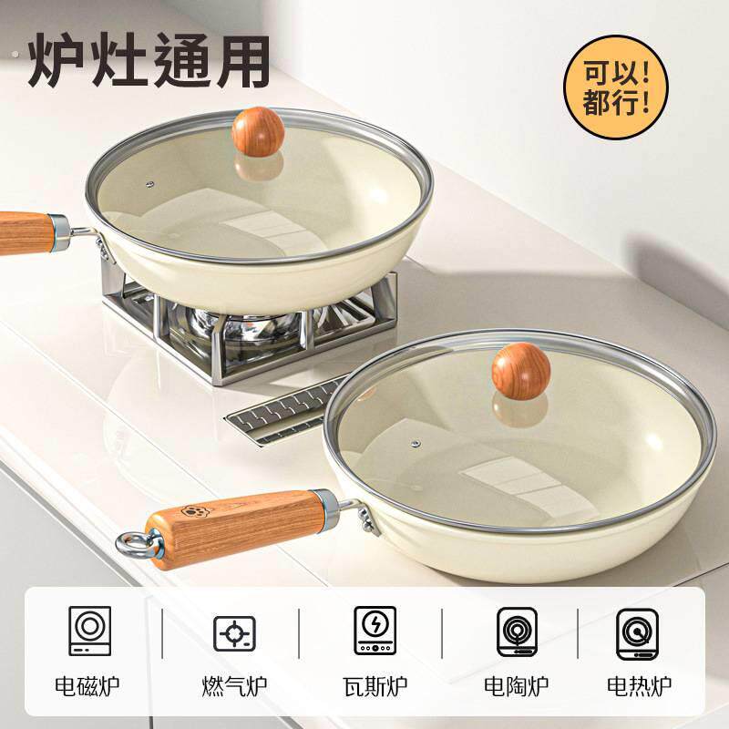 陶瓷锅小炒锅不沾锅一人食小锅家用炒锅平底锅电磁炉瓦斯炉专用