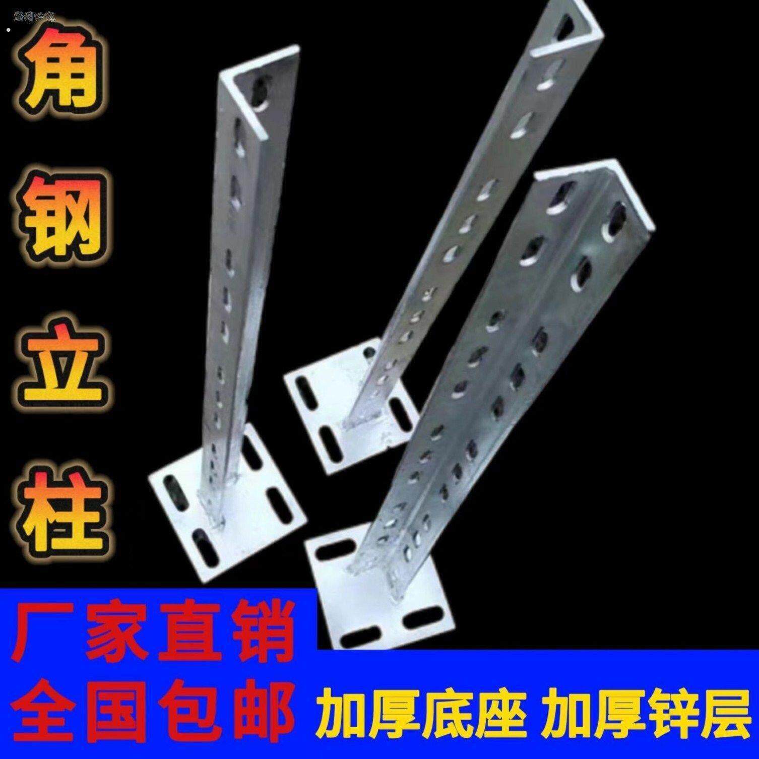 角钢立柱热镀锌角铁三角支架支撑托架托臂立柱带底座加厚三角钢图片