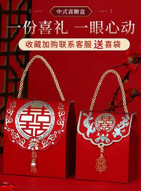 2025新款结婚喜糖礼盒创意红色婚礼中国风高级感新中式喜糖果袋