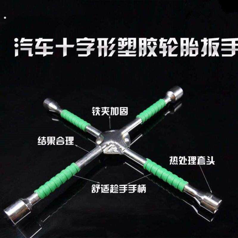 随车汽车十字扳手轮胎扳手省力小车换备胎拆卸工具套筒换胎用板手
