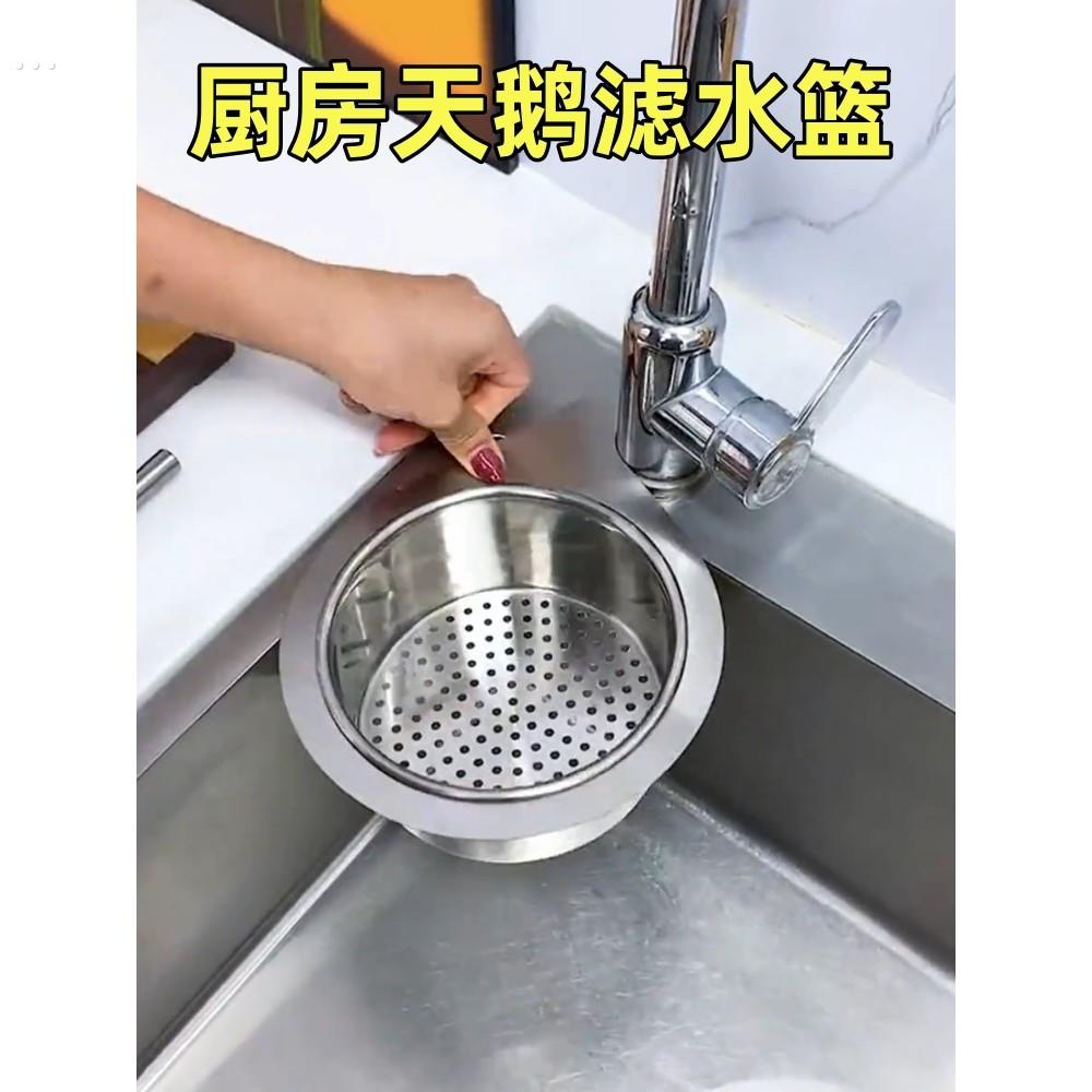 天鹅颈滤水篮304不锈钢三角形水槽沥水篮厨房收纳篮过滤置物架子