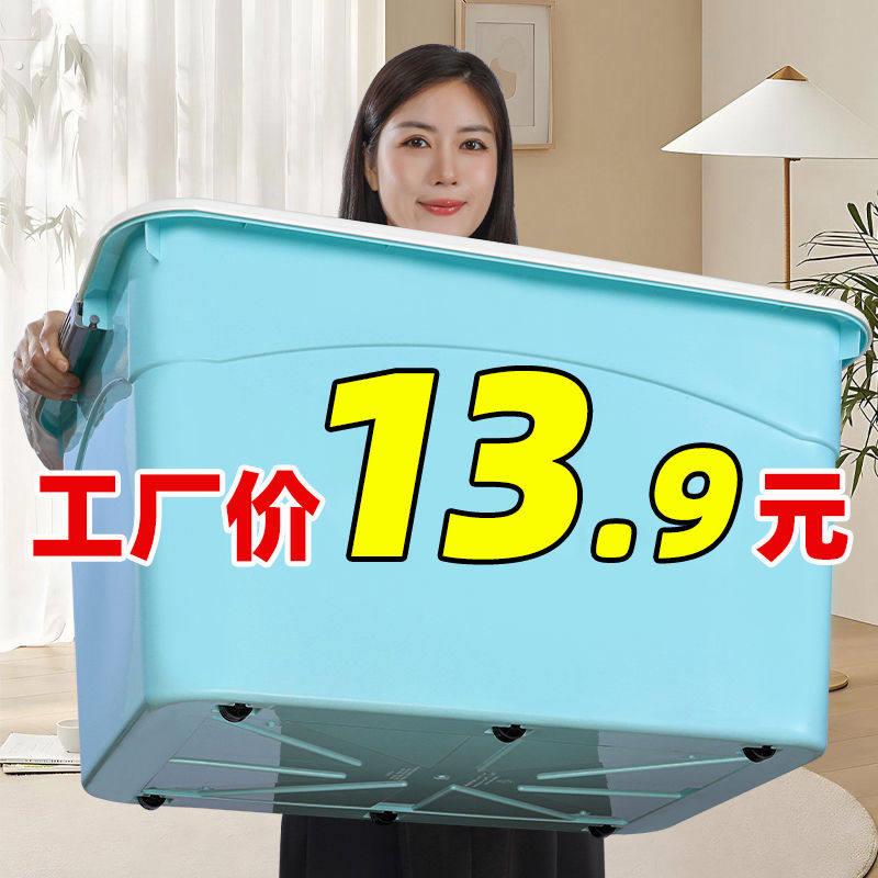衣服收纳箱大容量超大号塑料整理箱家用车用后备箱储物盒周转箱子