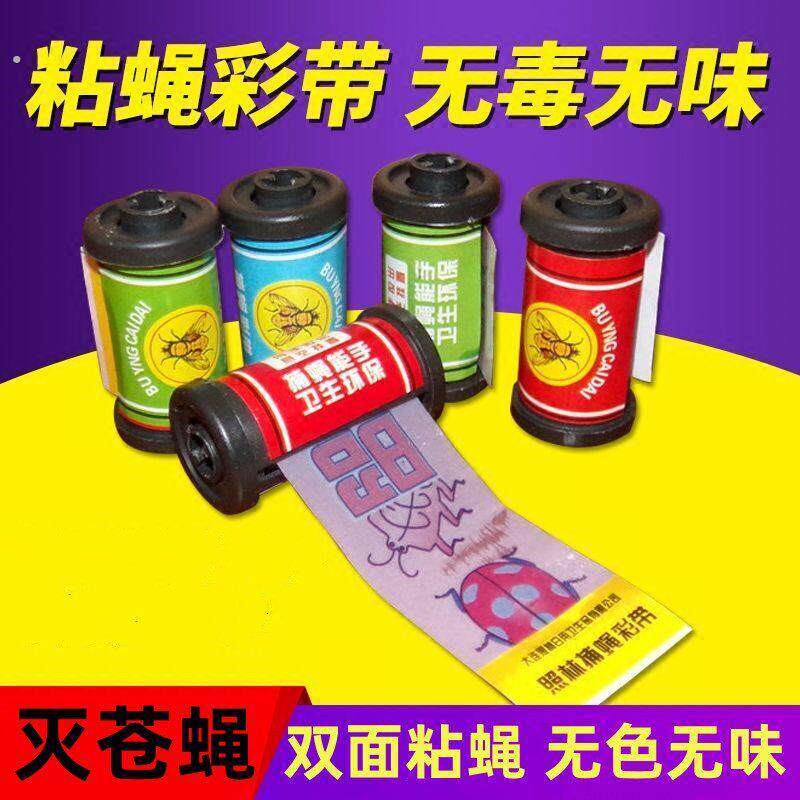 灭苍蝇贴纸蚊虫诱捕神器餐厅养殖场粘蝇板果蝇针蜂彩带长条一扫光