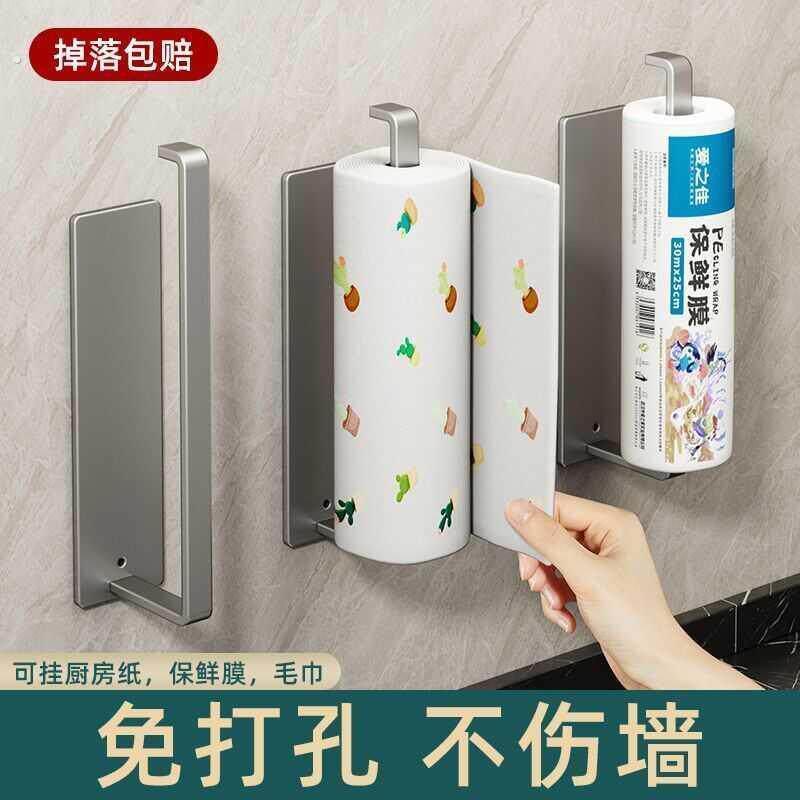厨房用纸支架家用纸挂架保鲜膜卷纸收纳架壁挂式免打孔懒人抹布架