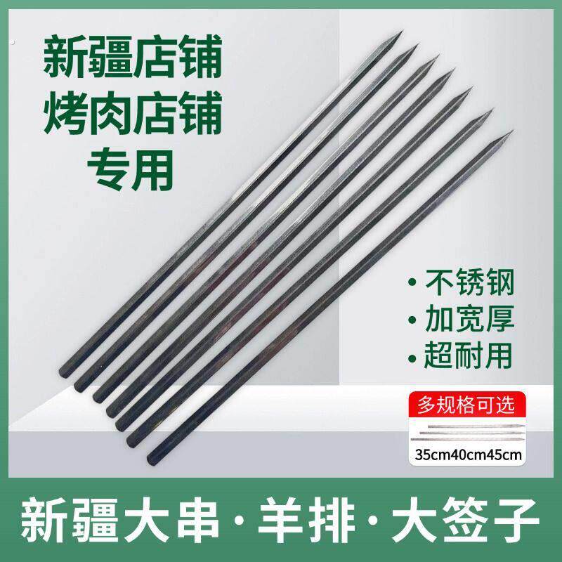 不锈钢烧烤签宝剑型签1公分宽大签加宽加厚新疆大串签子饭店专用