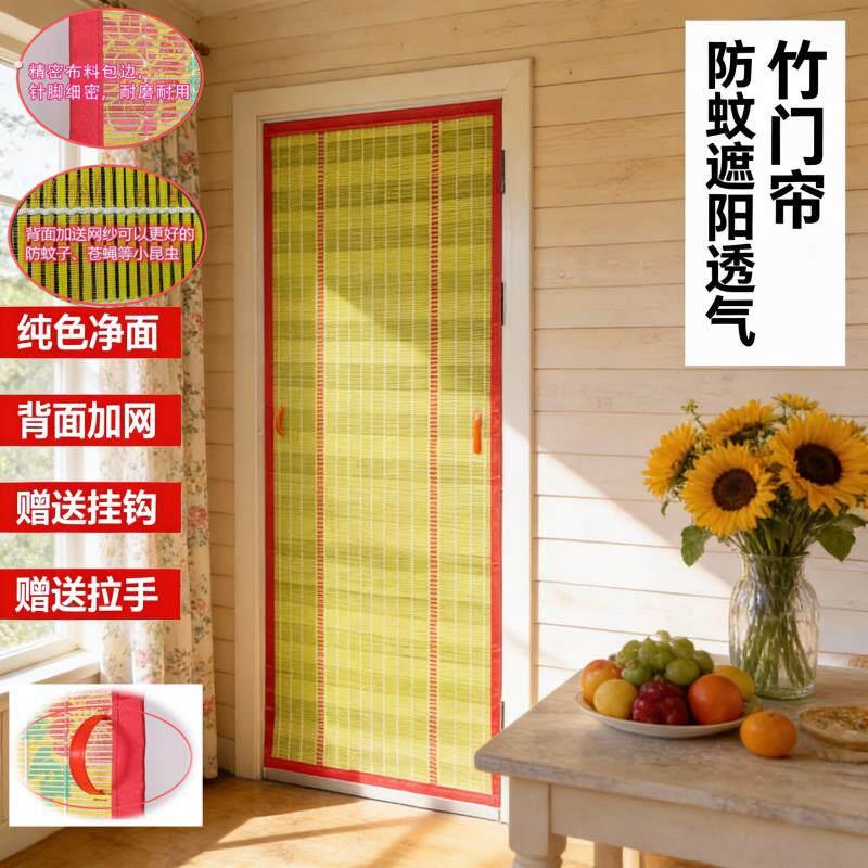 竹帘定制门帘防蚊挂帘竹门帘卷帘纱窗打孔带纱网家用老式竹帘子
