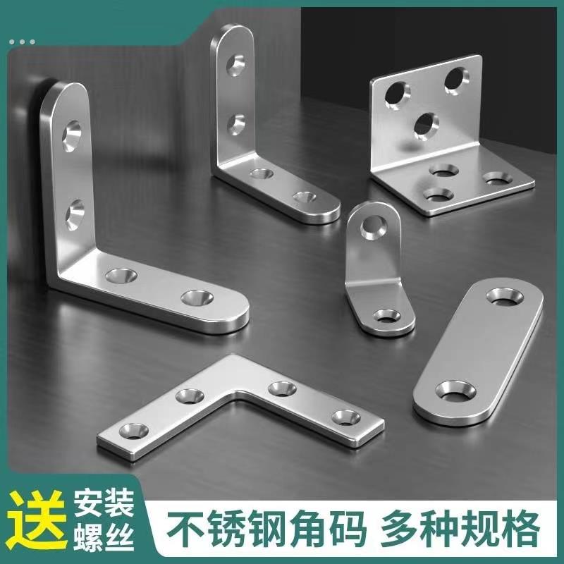 不锈钢角码凳子椅子固定器直角铁L型支架木板90度连接铁片床配件
