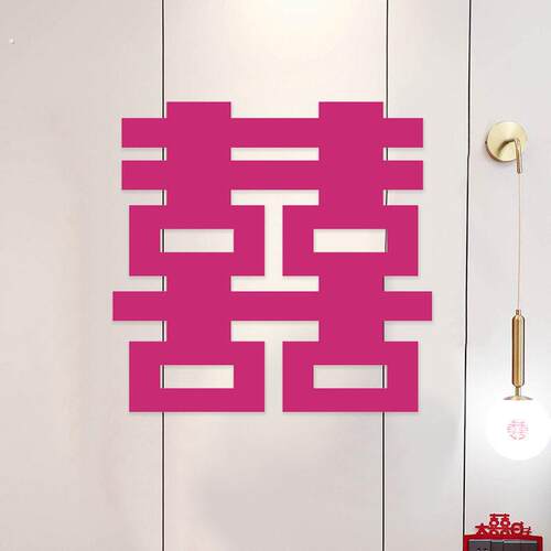 婚礼布置装饰婚房 结婚超大喜字婚庆卧室门喜字贴婚礼囍字装