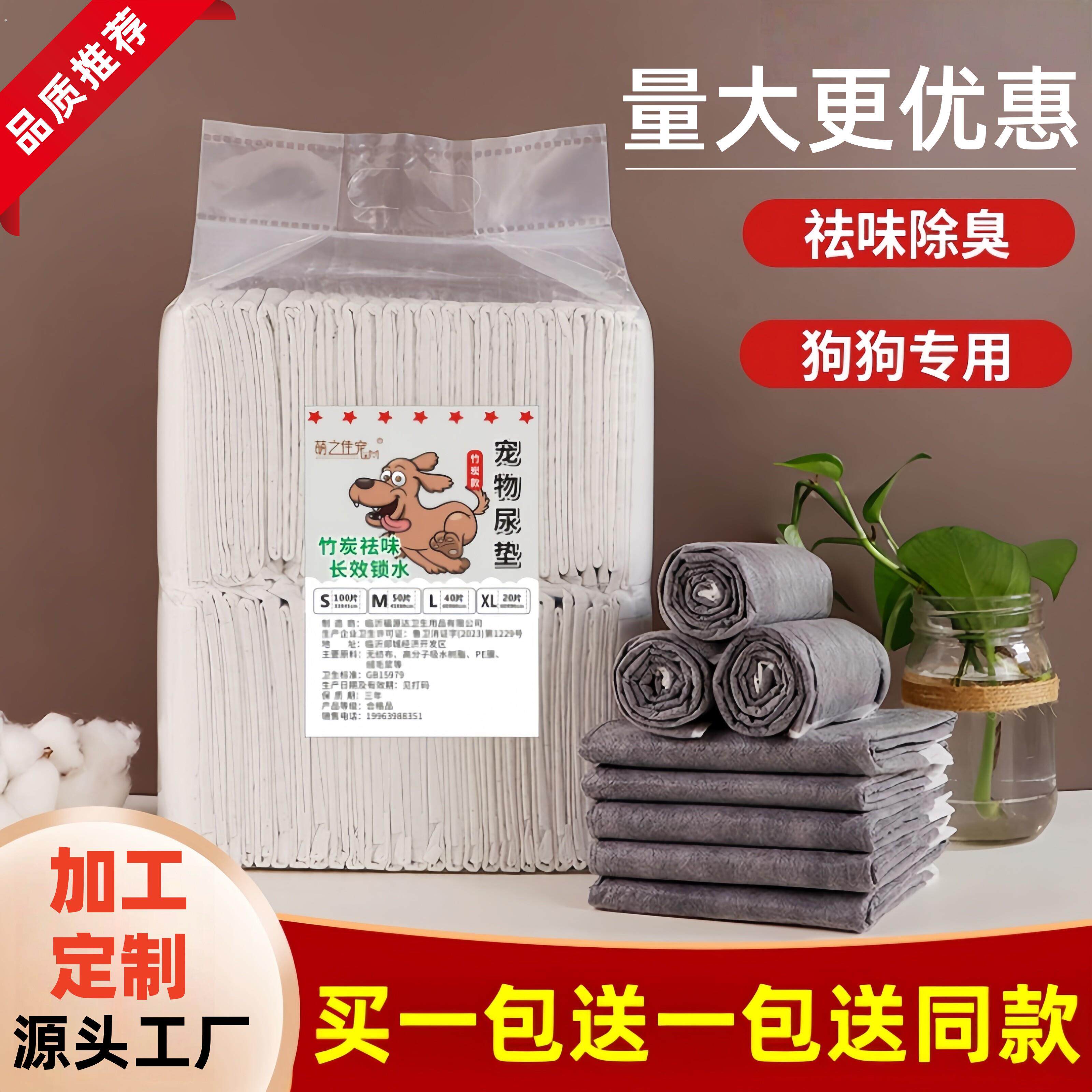狗狗尿垫泰迪竹炭除臭吸水垫宠物尿布一次性尿片猫兔尿不湿100片