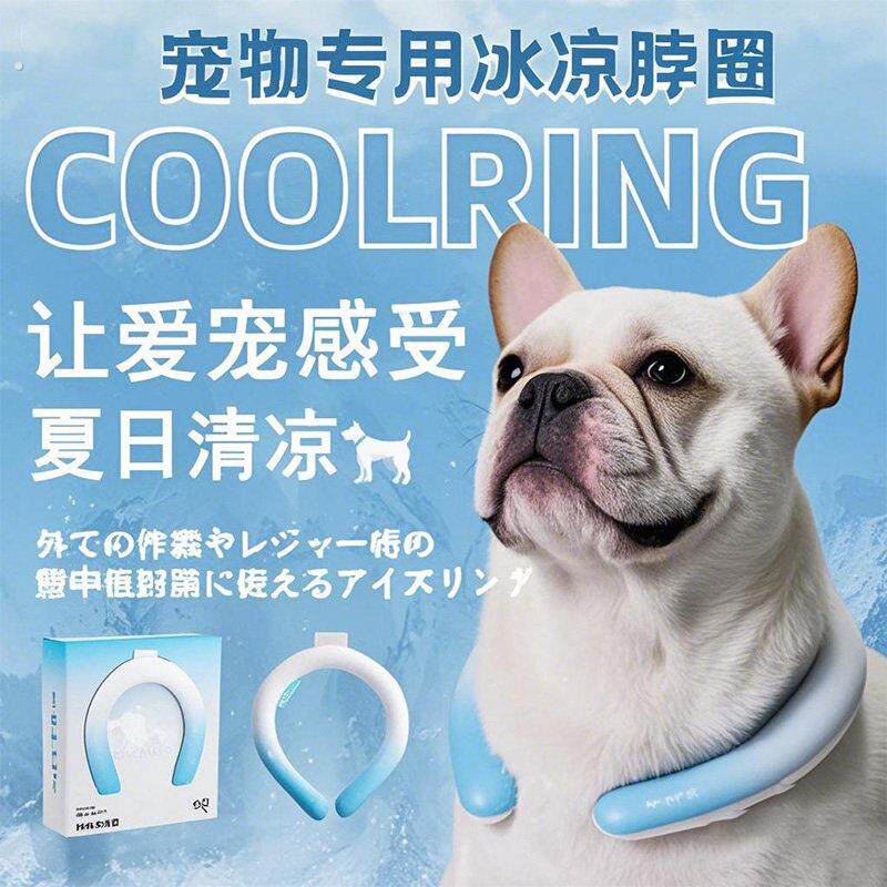 狗狗冰围脖降温脖圈宠物犬用凉凉制冷项圈外出神器夏季法斗夏天