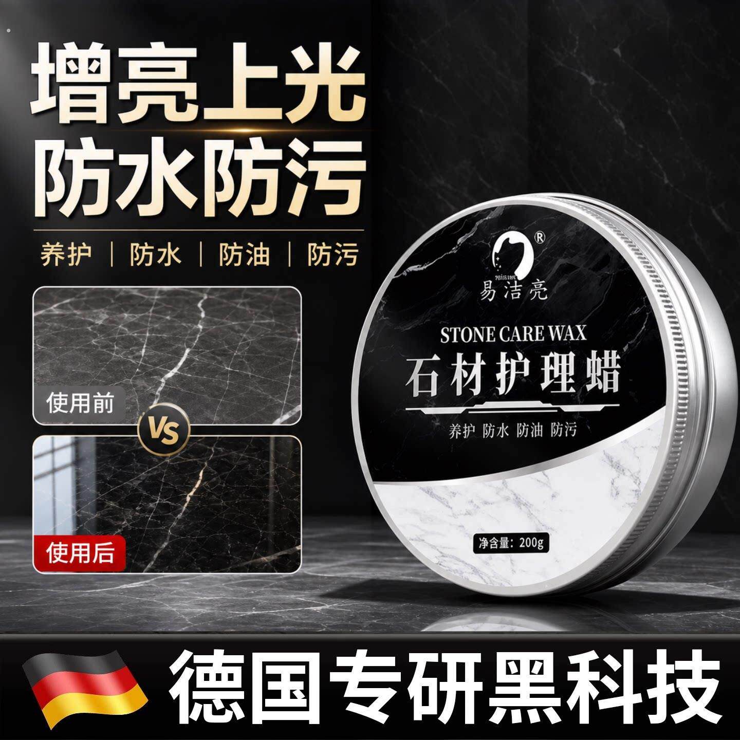 【德国专研】大理石抛光蜡瓷砖石材水磨石地面翻新上光增亮护理蜡