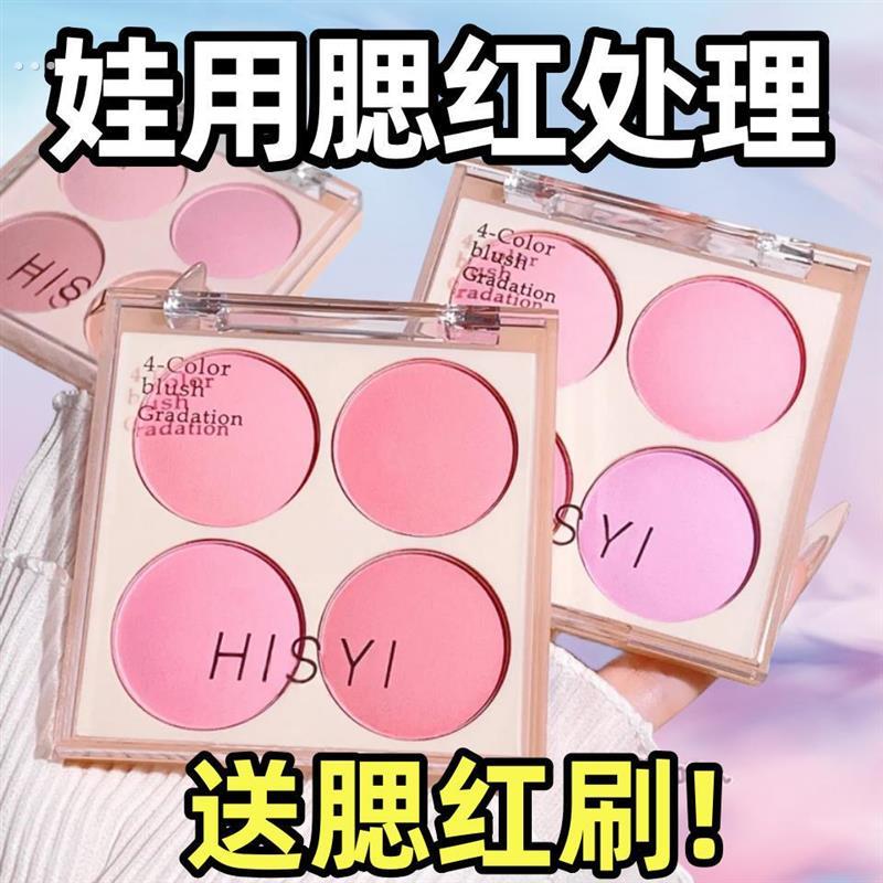 钩织玩偶专用腮红甜妹玩偶棉花娃娃四色腮红显白哑光自然腮紫胭脂