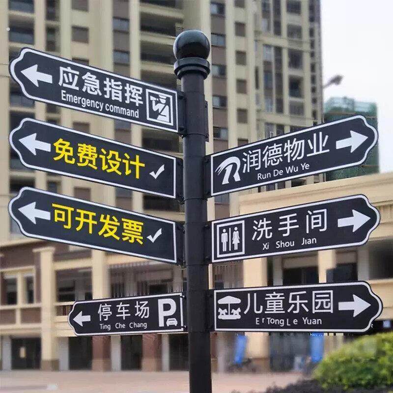 户外彩色网红打卡发光指路牌指示牌风景区方向指引牌立式指向牌